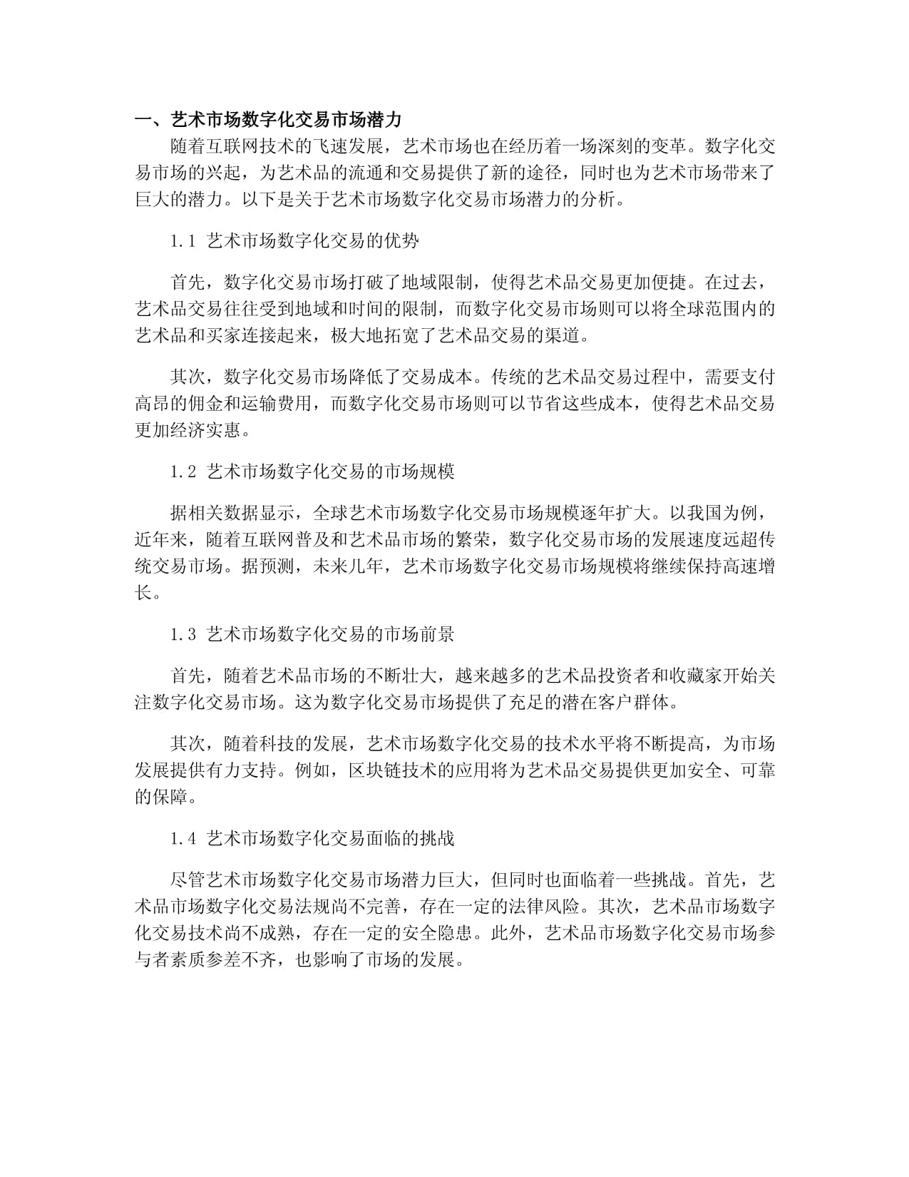 【光明时评】中国服务加速融入世界贸易舞台(图1)