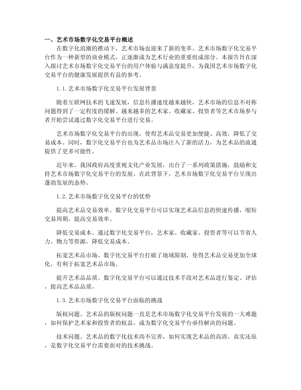 正规买球的网站:山东省人民政府(图1)